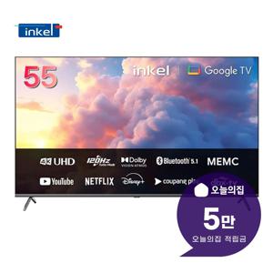 [렌탈] UHD 스마트 TV 55인치 139cm SUS550CHD