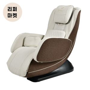 [리퍼] 쇼파형 안마의자 OR-1500(S급 -사용감없음)