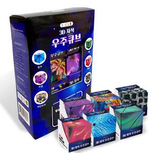 3D 자석 우주큐브 6종세트