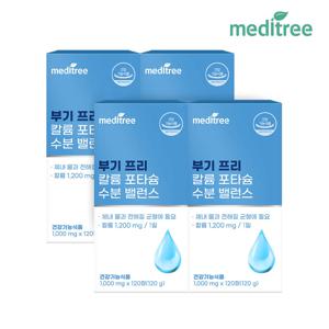부기 프리 칼륨 포타슘 수분 밸런스 4박스 (4개월)