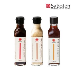 사보텐 정통 특제소스 3종(돈까스,참깨,유자) 세트