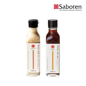 사보텐 정통 특제소스 2종(참깨,유자) 세트