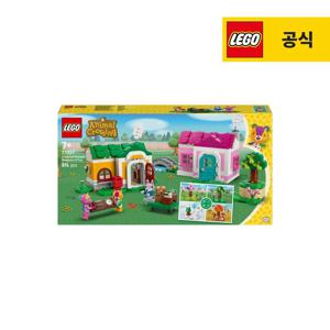 동물의숲 77057 사계절 홈 디자이너 세트