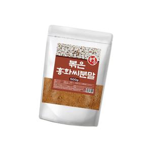 볶은 홍화씨 분말 500g