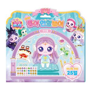 프린세스 캐치 티니핑 종이 인형놀이 아이돌