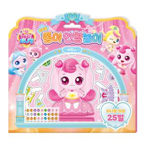 프린세스 캐치 티니핑 종이 인형놀이 바캉스