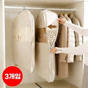 1+1+1 패딩 압축 파우치 지퍼형 겨울 옷 압축팩 의류 정리 수납