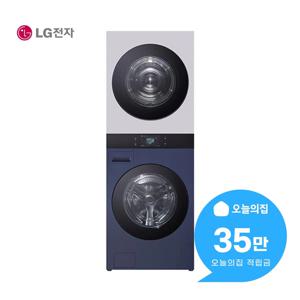 [렌탈] 트롬 AI 워시타워 세탁기 25kg+건조기 25kg WA2525YMZF
