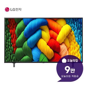 [렌탈] 나노셀 AI TV 55인치 139cm 55NANO80AEA
