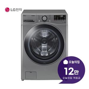 [렌탈] 트롬 세탁기 24kg (스테인리스 실버) F24VDSPR
