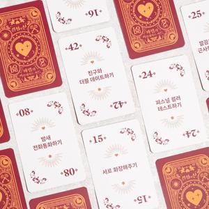 마법의 커플 데이트 추천 카드 랜덤 미션 코스 게임 책 노트 다이어리 북 이벤트 연인 선물
