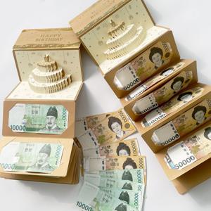 LED 생일 멜로디 황금 금 병풍 용돈 돈 현금 봉투 돈벼락 2type 고급 예쁜 선물