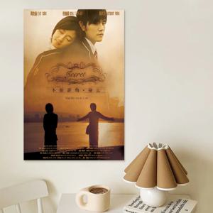 브로마이드 영화 포스터 액자 66. 말할 수 없는 비밀