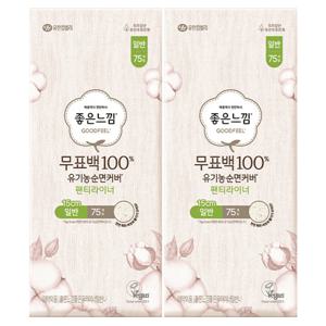 좋은느낌 무표백 유기농 팬티라이너 일반 75매 x2개