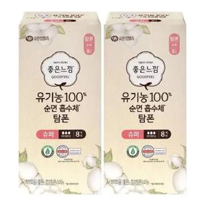 좋은느낌 유기농순면 흡수체 탐폰 슈퍼 8개입 x2팩