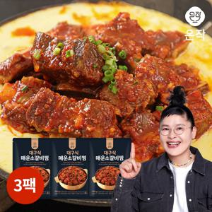 대구식 매운소갈비찜 700g*3팩
