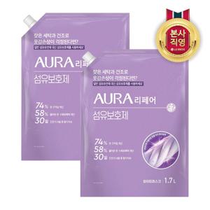 아우라 리페어 섬유보호제 건조기손상방지 섬유유연제 화이트머스크 1.7L 리필 x 2개