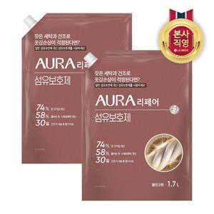 아우라 리페어 섬유보호제 건조기손상방지 섬유유연제 클린코튼 1.7L 리필 x 2개