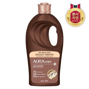 아우라 리페어 섬유보호제 건조기손상방지 섬유유연제 클린코튼 2L 용기