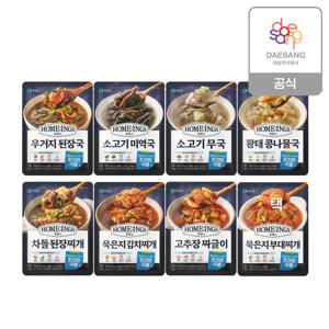 본사직영 호밍스 초간편국물요리 8종 국 4개 + 찌개 4개 골라담기 (총 8팩)