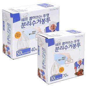 쉐프 뽑아쓰는 투명 분리수거봉투 (30L+50L)