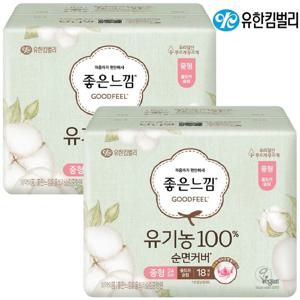 유기농100% 순면커버 울트라슬림 중형 18개입 x2팩