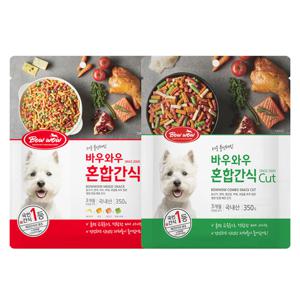 혼합간식 혼합CUT 350g 기호성좋은 강아지 보상 훈련 한입간식 2개 3개 5개