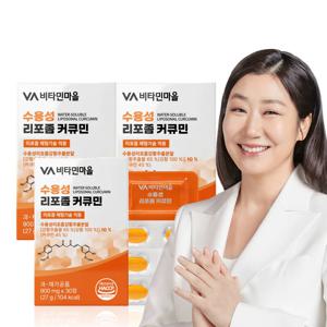 수용성 리포좀 커큐민 강황 30정 x 3박스 (총3개월분)
