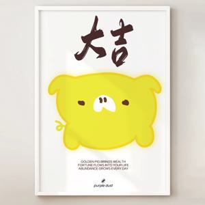 황금 돼지 그림 풍수 포스터 동물 식당 인테리어 돼지띠