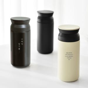 보온보냉 컴팩트텀블러 350ml 주문제작 일러스트그림 레터링 각인