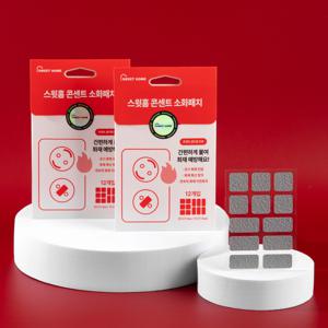 붙이는 소화기 소화패치 콘센트 멀티탭 화재방지 스티커 (12개입)