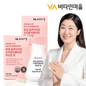 톤업 글루타치온 초저분자 콜라겐 비오틴 정 2병 총180정 6개월분