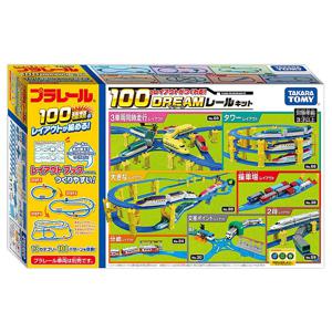 프라레일 100 드림 레일 키트 부품 기차 놀이 장난감
