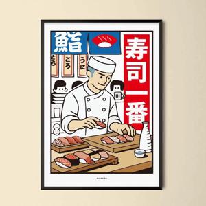 스시 이치방 2 M 인테리어 포스터 일본 식당 초밥 이자카야 이찌방