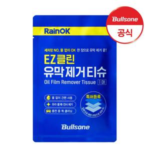 EZ클린 유막제거 티슈 2매