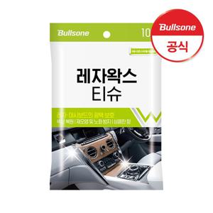 레자왁스티슈 10매