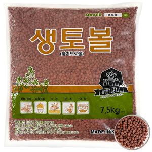 하이드로볼 대립 7.5kg .생토볼 황토볼 다육이 화분 분갈이흙 수경 식물 재배