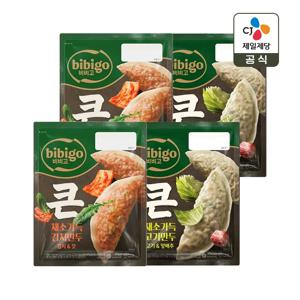 비비고 큰 채소가득 만두 김치&갓 400g x2개+고기&양배추 400g x2개
