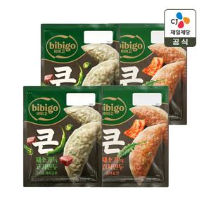 비비고 큰 채소가득 만두 고기&꽈리고추 400g x2개+김치&갓 400g x2개