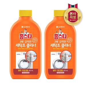 홈스타 퍼펙트 세탁조 클리너 (드럼겸용)450ml x 2개