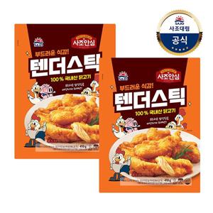 안심치킨 텐더스틱 410g*2개