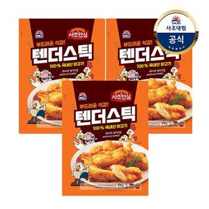 안심치킨 텐더스틱 410g*3개