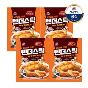 안심치킨 텐더스틱 410g*4개
