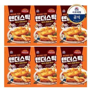 안심치킨 텐더스틱 410g*6개