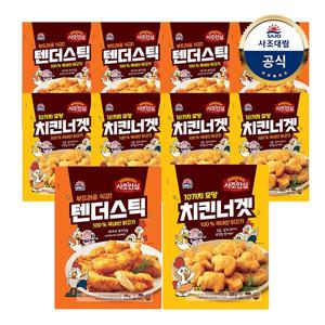 안심치킨 텐더스틱 410g*5개 + 안심치킨 너겟 420g*5개