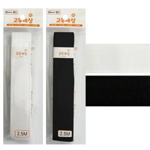 한양 (35mm) 고무밴드 넓은 허리수선 납작밴드 고무줄