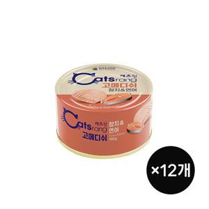 고메디쉬 참치&연어 160G 12캔