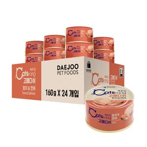 고메디쉬 참치&연어 160G 24캔