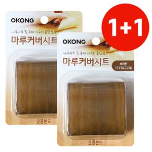 마루커버시트 1+1 (브라운) 장판바닥 찍힘 보수