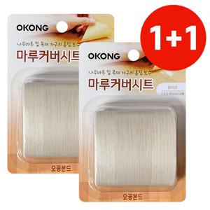 마루커버시트 1+1 (화이트) 장판바닥 찍힘 보수